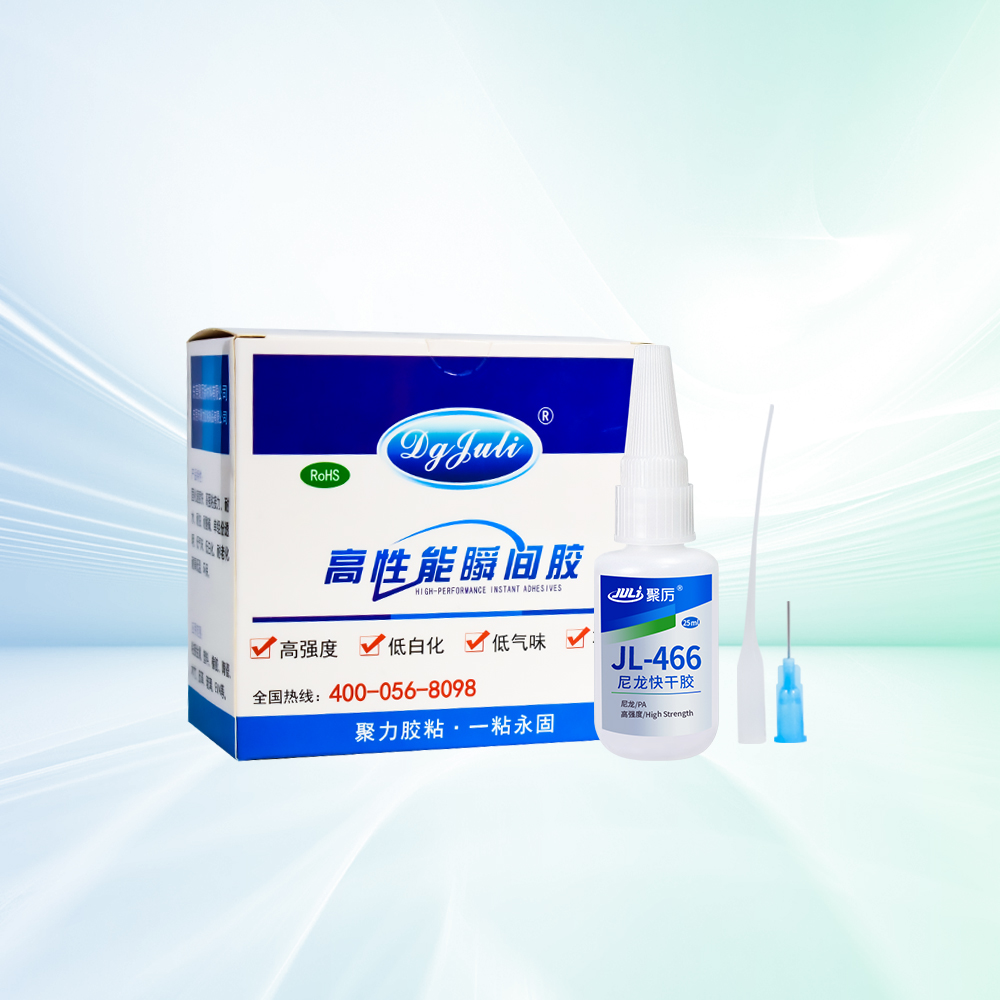 JL-460 無白化快干膠